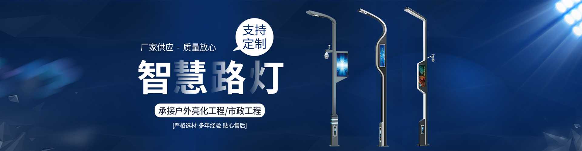 北票市太阳能路灯定制厂家