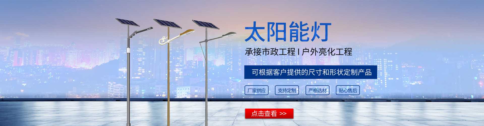 北票市太阳能路灯哪家好